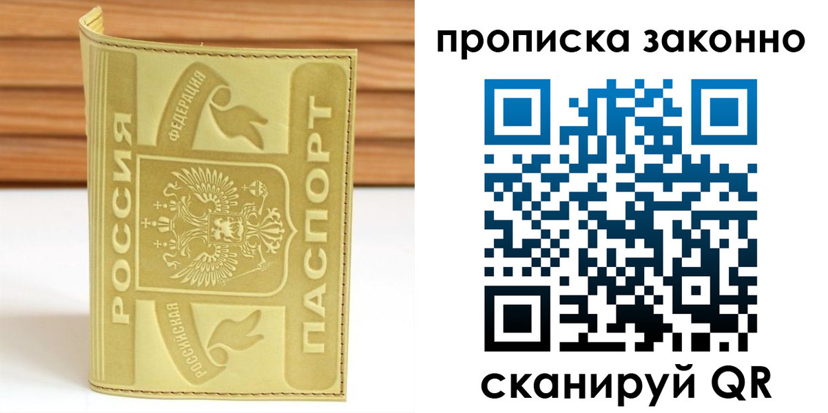 найти адрес прописки в Тереке