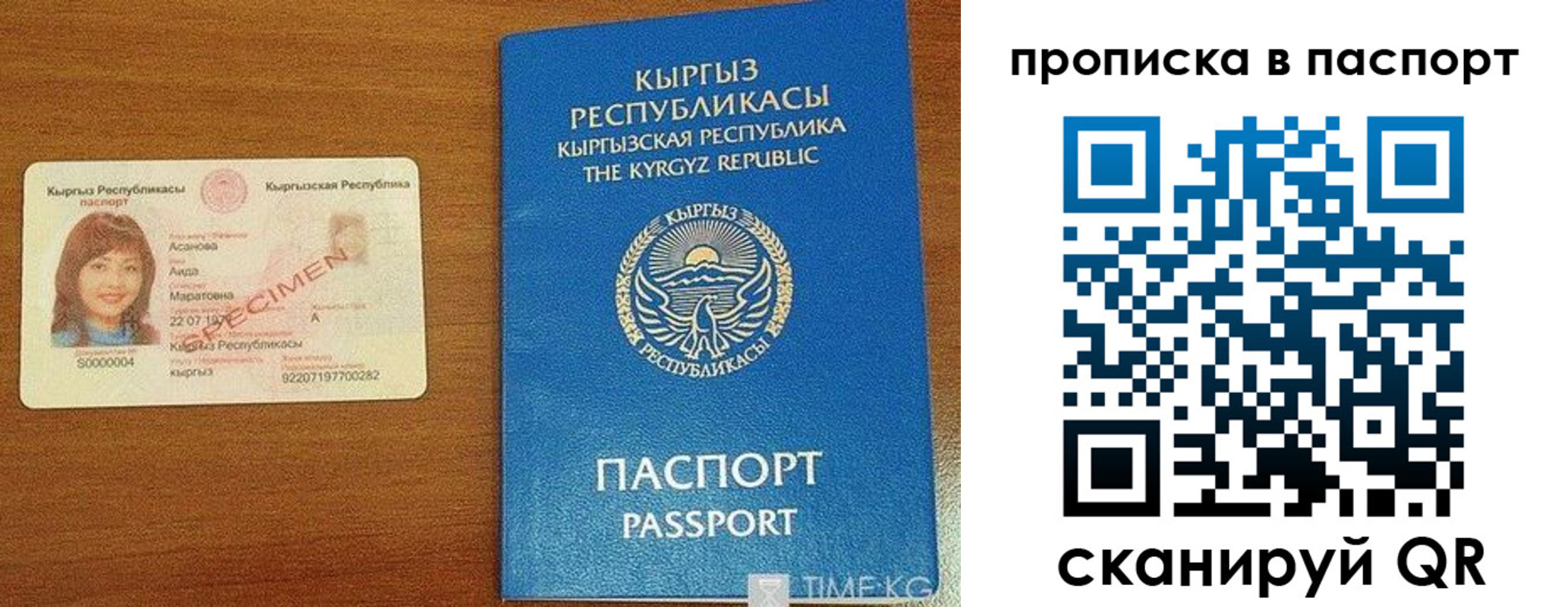 прописка гарантия в Тереке