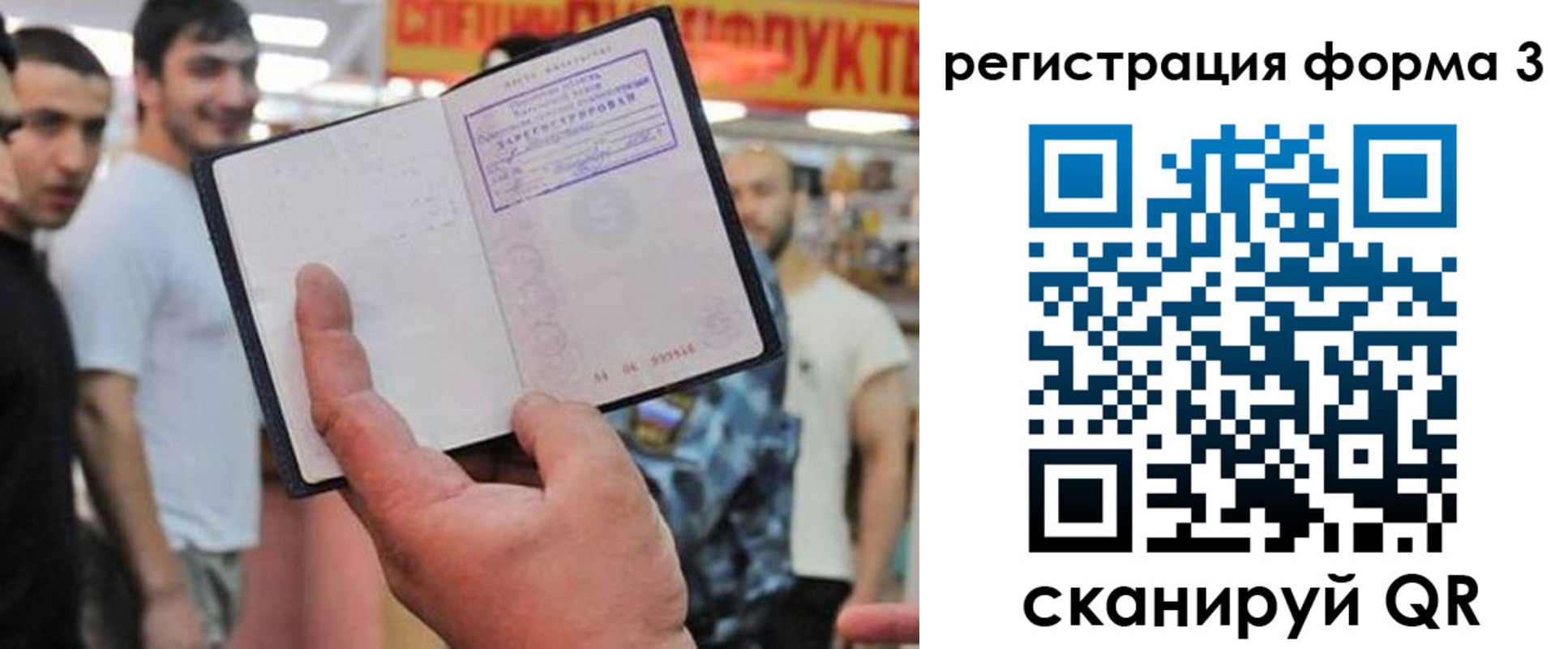 прописка поиск в Тереке