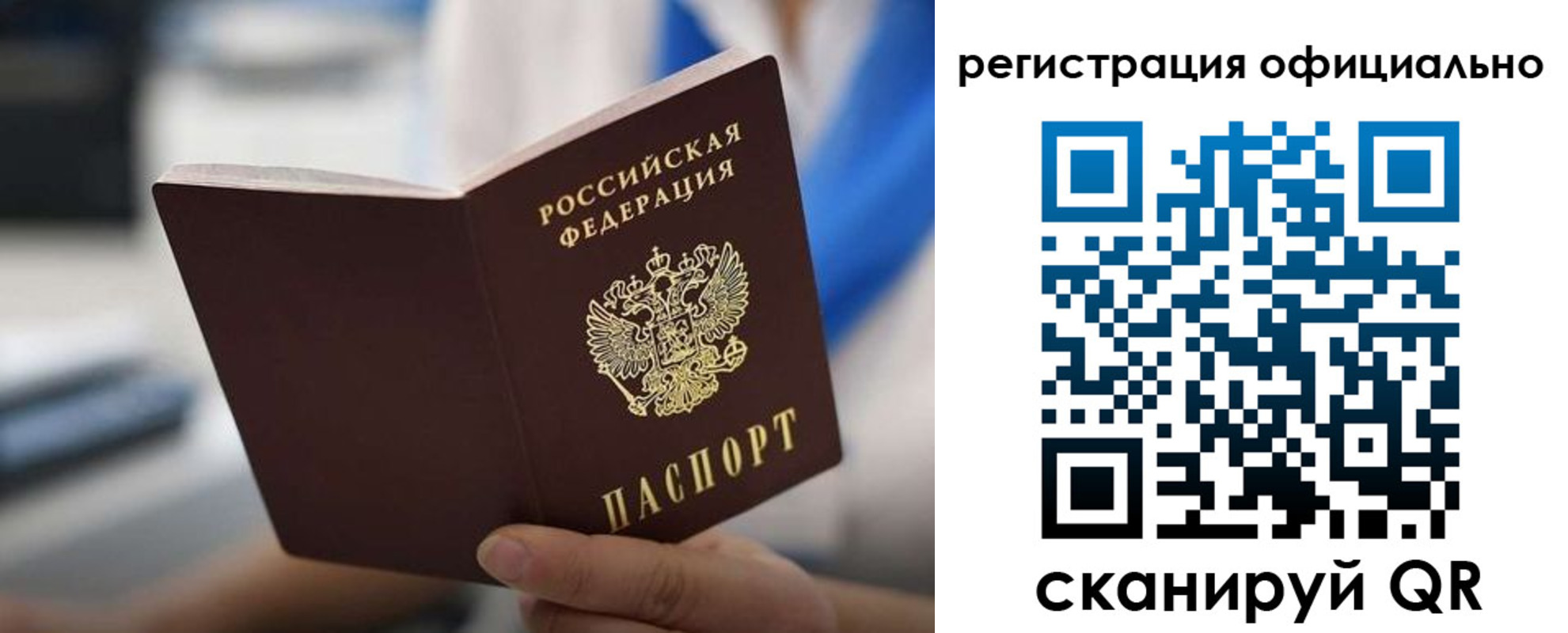 регистрация в Тереке