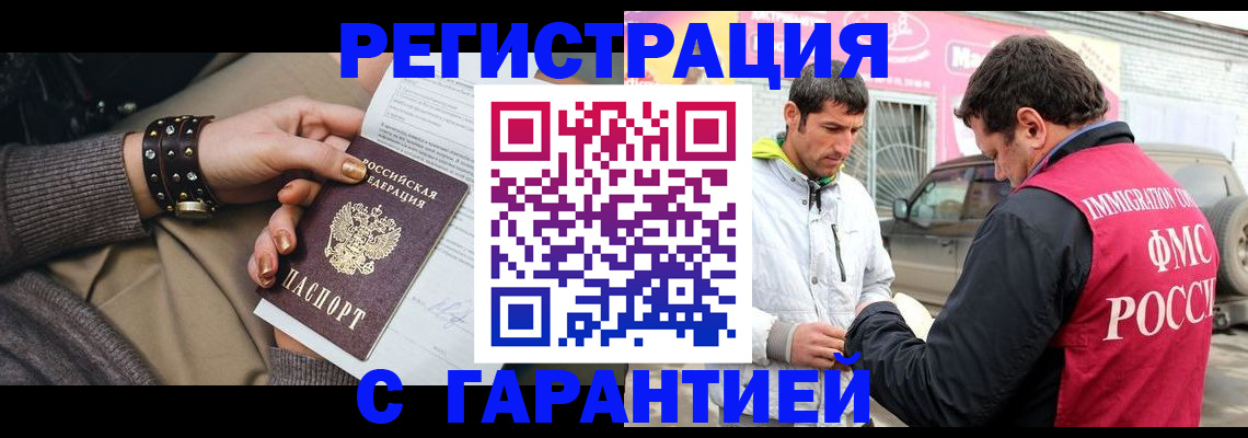 временная регистрация поиск в Тереке