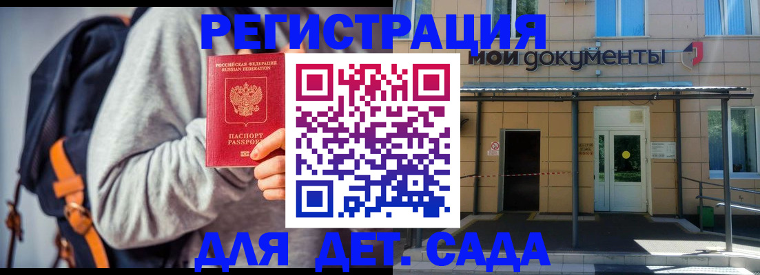 прописка для работы в Тереке