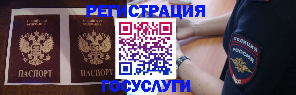 временная регистрация законно в Тереке
