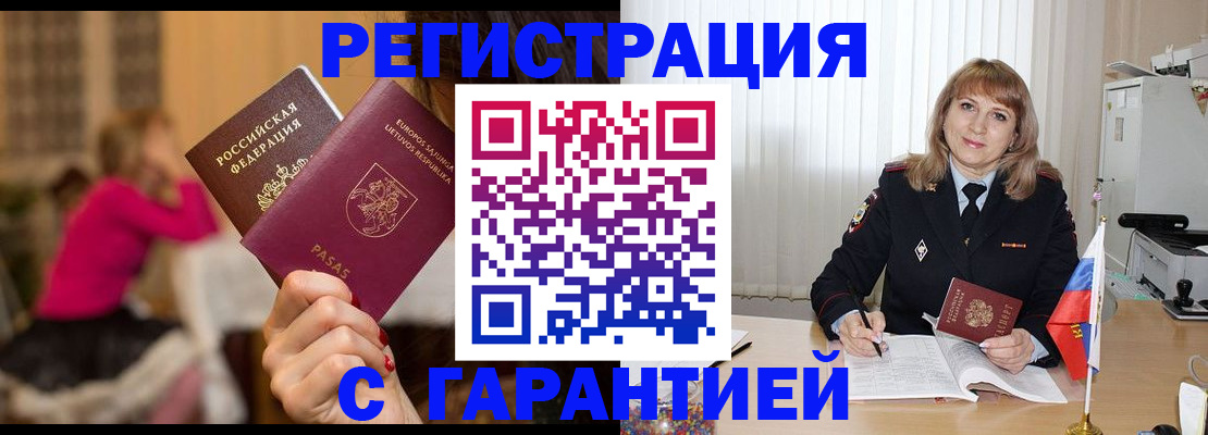пропишу в квартире в Тереке