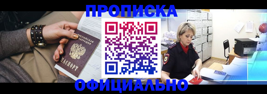 временная регистрация адрес в Тереке