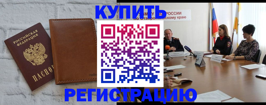 временная регистрация гарантия в Тереке