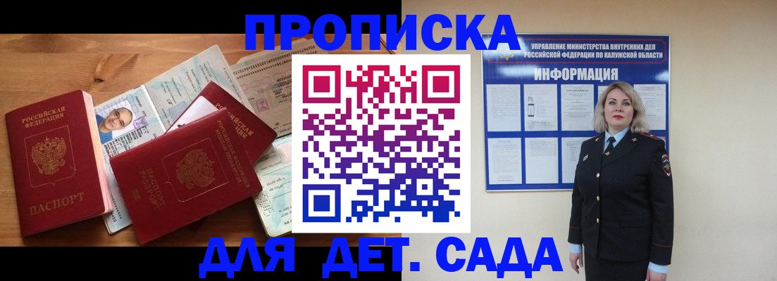 где прописаться в Тереке