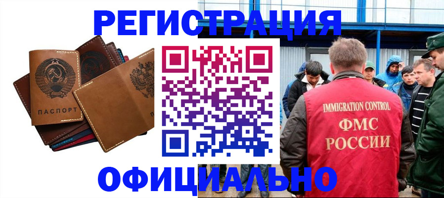 временная прописка в Тереке